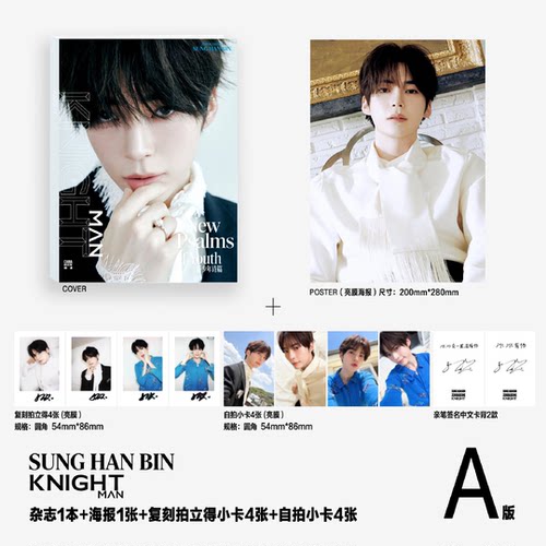 计入销量 KNIGHT中文版 6月 ZB1五人团体 A/B/C/F/E/F套装《知音.海外版》杂志2026年六月 成韩彬 金地雄 石友铉 金泰来 朴乾旭