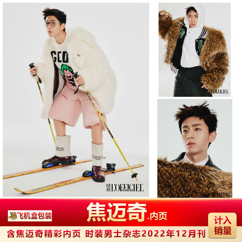 时装男士12月焦迈奇内页
