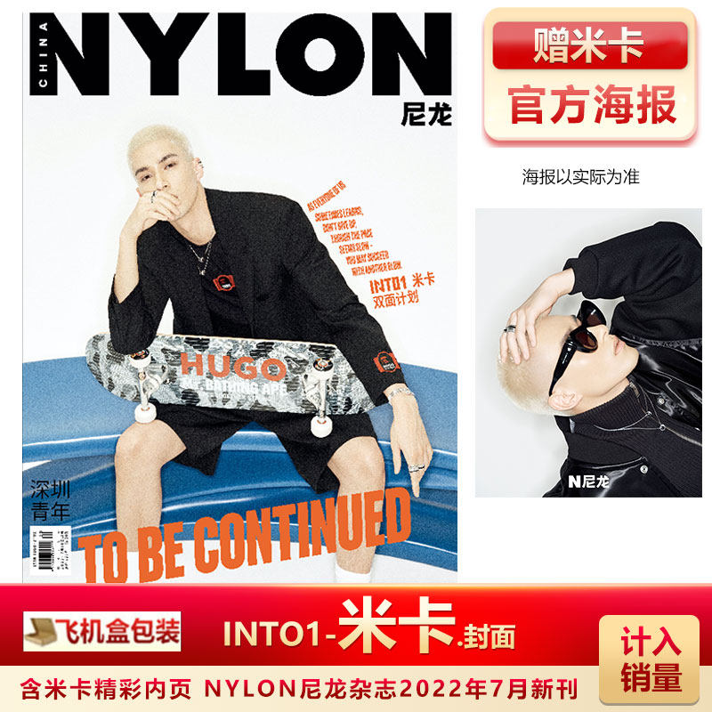 vogue 服饰与美容/智族gq/费加罗男士杂志2022年7/4月/秋冬刊米卡封面