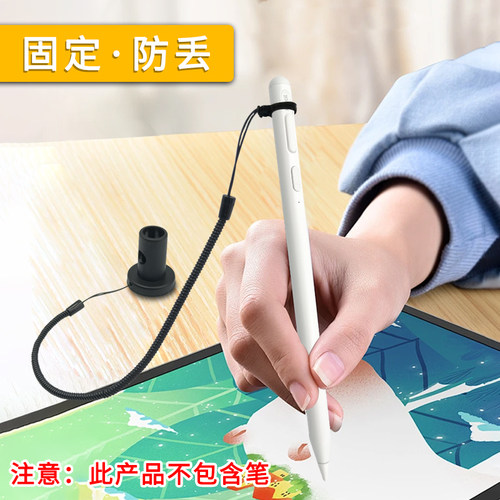 适用苹果手写笔防撞棉垫保护笔尖