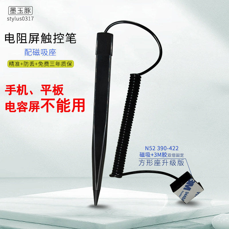 机床触摸屏笔喷码笔磁吸防丢失图片