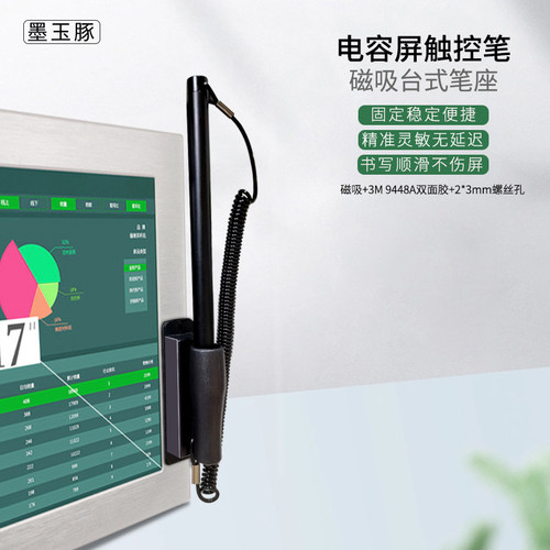 平板墨玉豚磁吸电容笔通用防丢