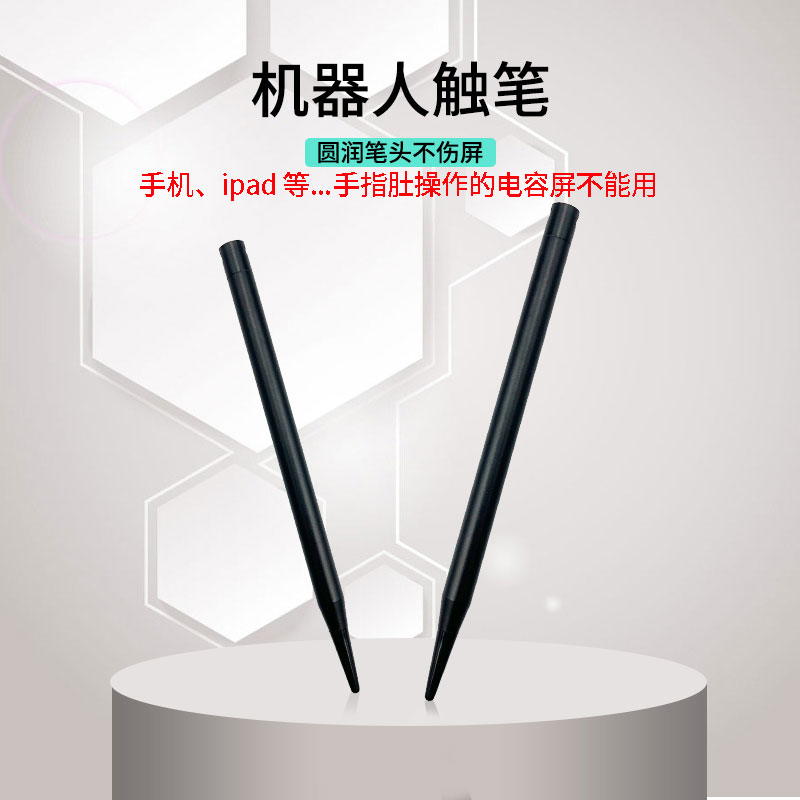 墨玉豚电阻屏设备通用耐磨触摸笔