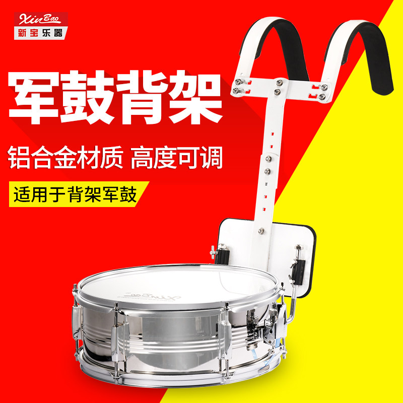 新宝行进大军鼓背架铝合金高度可调小军鼓背架坎肩省力乐器配件