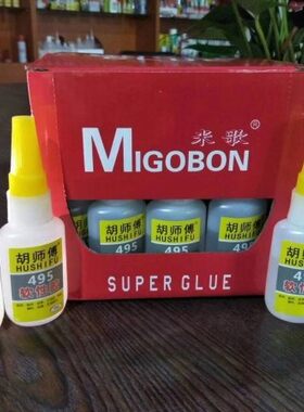 爆款胡师傅495强力胶水万能补鞋皮鞋皮革鞋材工艺品饰品专用胶
