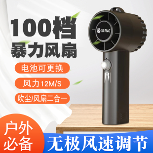 充电户外随身电池可换 100档超高速小风炮USB手持小风扇迷你便携式