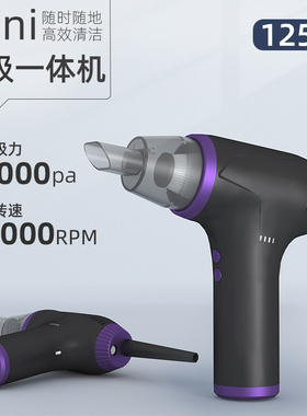 车载家用吸尘器大功率高压吹尘器电脑键盘机箱清理灰尘吹吸一体机