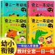 6岁幼儿园早教书启蒙认知益智图书 适合3 我要上一年级啦全套6册 幼小衔接教材全套一日一练一年级入学准备幼儿园学前班大班练习册