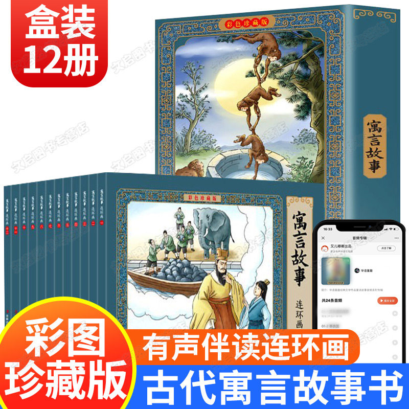 年级漫画书小人书8090年代老版怀旧6-8-10岁小学生课外阅读书籍