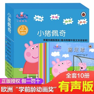 小猪佩奇全套20册小猪佩奇绘本第一二辑宝宝动画故事书peppa pig中英文双语图书3 8岁儿童粉红猪小妹佩琪图画书籍早教漫画书