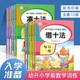 幼小衔接入学准备10 分解与合成 100以内加减法口算题卡天天练二十以内凑十法借十法数学思维训练习册幼儿园大班10以内数
