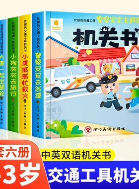 宝宝手指推拉书机关书婴儿早教绘本好玩的洞洞书0-1到2岁一3-岁儿童书籍适合一岁半两周益智启蒙认知习惯立体翻翻玩具书幼儿拉拉书