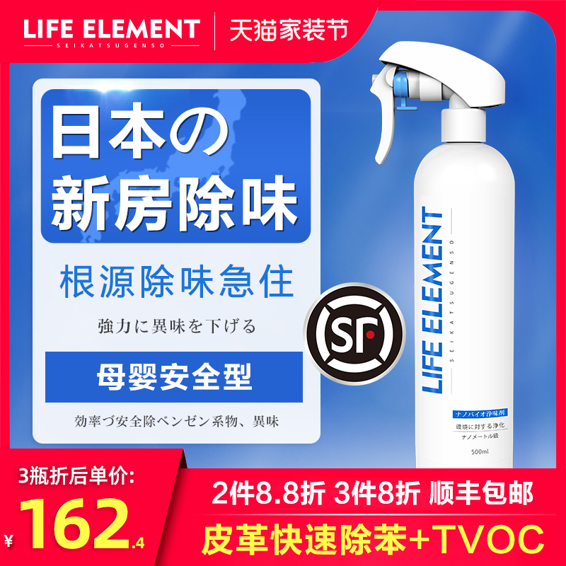 日本进口皮革除味剂新房除味除甲醛生物酶除苯TVOC皮沙发去味喷剂-封面