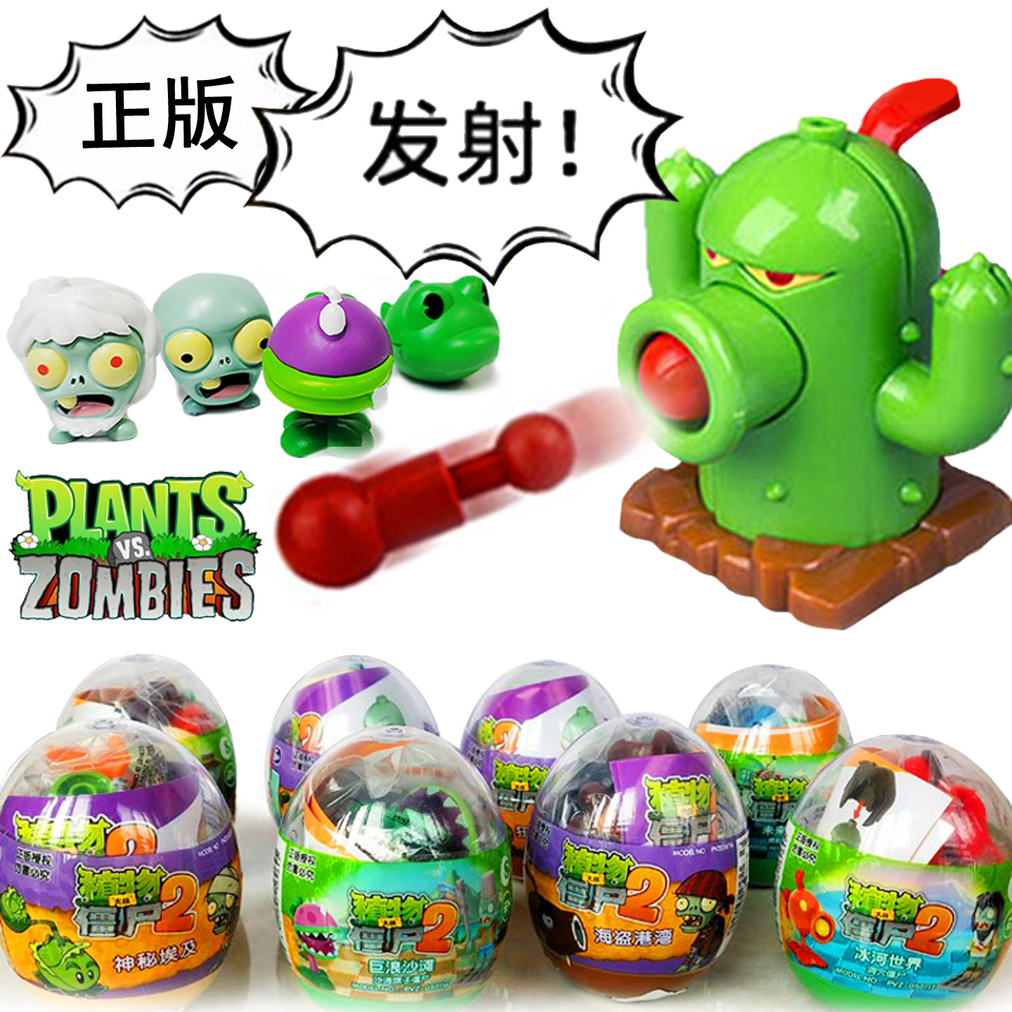 植物大战僵尸积木盲盒扭蛋球玩具