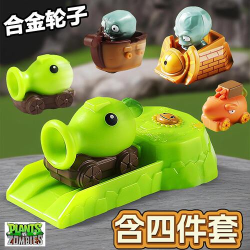 植物大战僵尸轨道发射车盲盒玩具