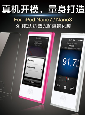 ipod nano7钢化膜新touch7贴膜 itouch5/6玻璃膜 nano8屏幕保护膜