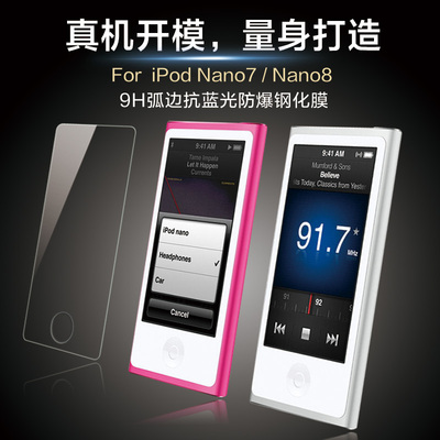 ipodnano7钢化膜新玻璃膜屏幕