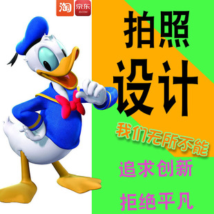 临沂淘宝美工主图详情页设计产品拍照拍摄影图片处理视频剪辑临沂