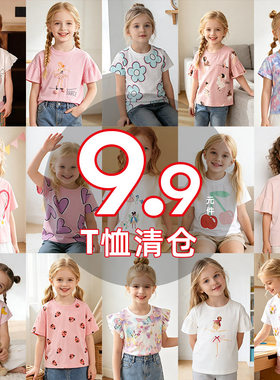 【T恤清仓9.9元/件】盲盒全新男女童t恤随机发货/不支持指定款式