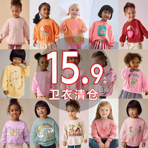 【卫衣清仓15.9元/件】盲盒全新男女童卫衣随机发/不支持指定款式