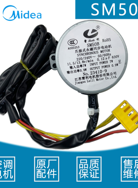 原装全新美的空调开关门电机柜机内机升降门摆风马达SM50B/SM50A