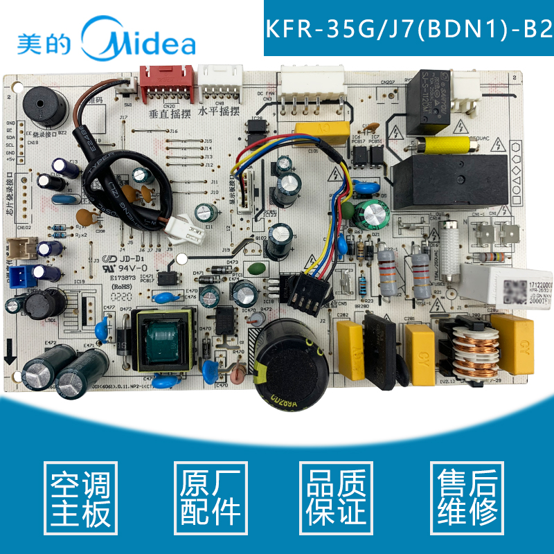 小天鹅变频空调内机主板