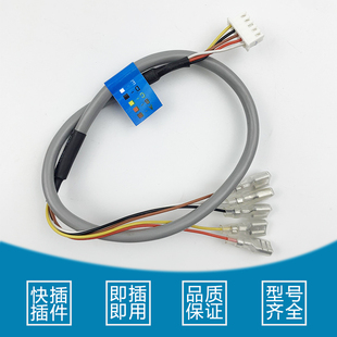 美的中央空调天花机 吸顶机 出风控制面板 线控器5芯连接线转接线