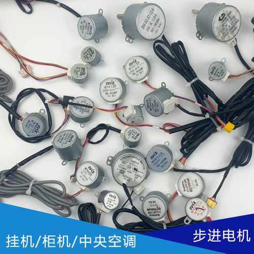 美的空调摆风电机马达