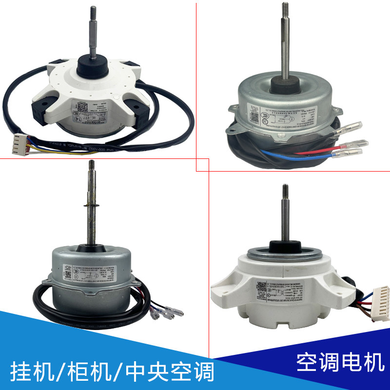 适用美的空调外电机1P-5p匹变频定频挂机通用外机风扇马达YDK