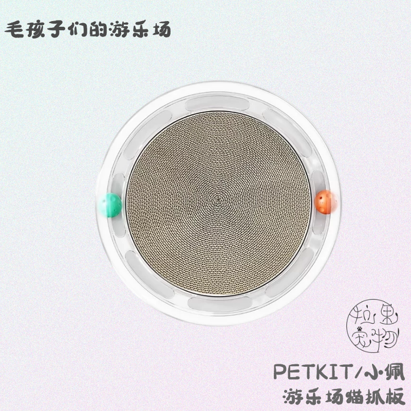 小佩PETKIT喵星游乐场猫抓板磨爪器猫窝瓦楞纸替换板磨爪猫咪用品