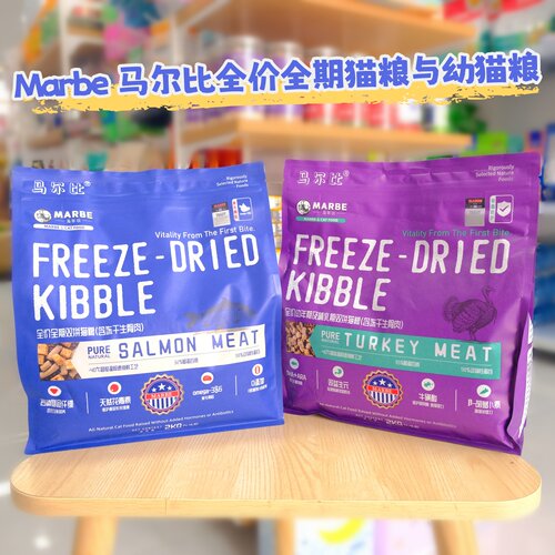 马尔比全价冻干生骨肉双拼猫粮