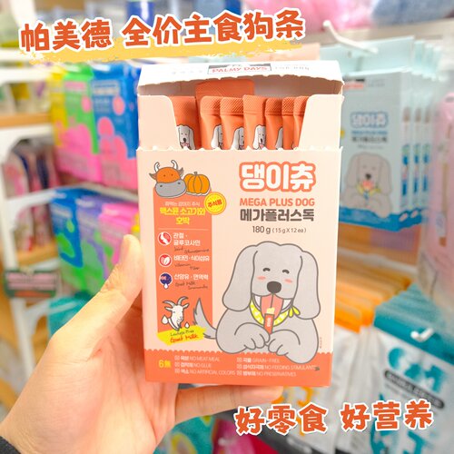 帕美德全价主食狗条150g(10支)