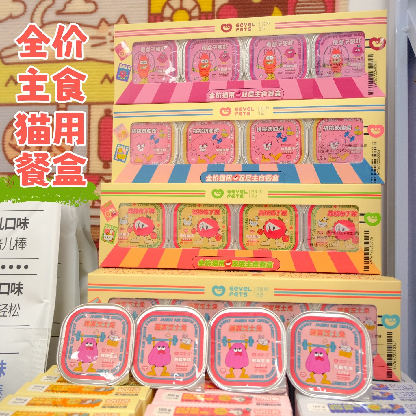 共我生活全价猫用双层主食餐盒罐头湿粮成猫幼猫营养滋补补水160g,宠物/宠物食品及用品,猫全价湿粮/主食罐,淘宝优惠券,粉丝福利购,淘宝优惠卷