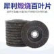 百叶片网盖锻烧砂加厚100型弹性不锈钢抛光片4寸百页轮打磨砂布轮