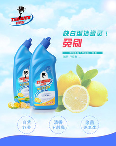 特威尔快白型洁瓷灵套装500ml  5瓶装马桶清洁剂 洁厕灵剂 包邮