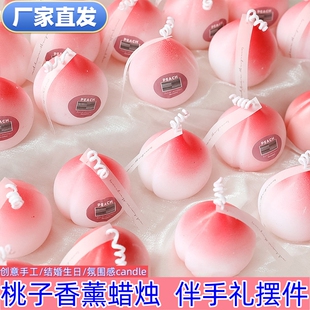 粉桃子香薰蜡烛可爱小众氛围感摆件结婚伴手礼生日礼物女生candle