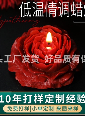 低温牡丹花香薰蜡烛情侣浪漫游戏