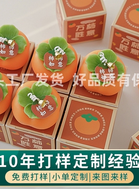 柿子造型香薰蜡烛柿柿如意摆件