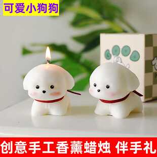 创意手工可爱小狗狗订婚香薰蜡烛礼盒小众结婚伴手礼物摆件candle