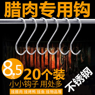 不锈钢s型挂钩钩子s钩S形晒香肠腊肉挂肉s勾子家用腊肉钩厂家直供