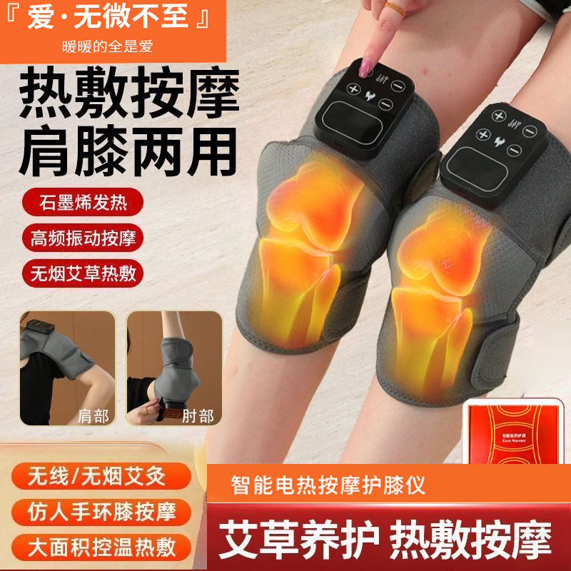 膝盖按摩仪电热发热保暖护膝老寒腿关节热敷神器疼痛按新款