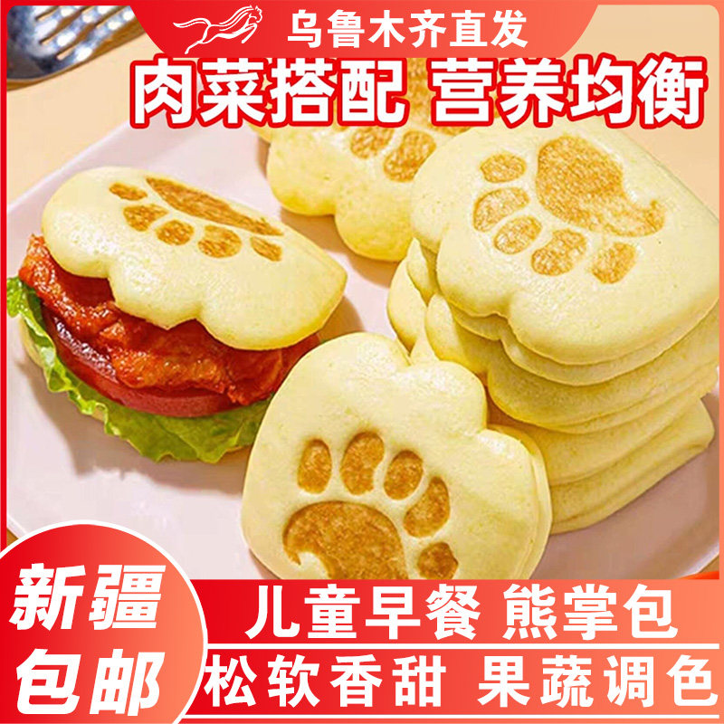 新疆包邮儿童卡通熊掌包荷叶饼虎扒包肉夹馍学生营养早餐速冻馒头