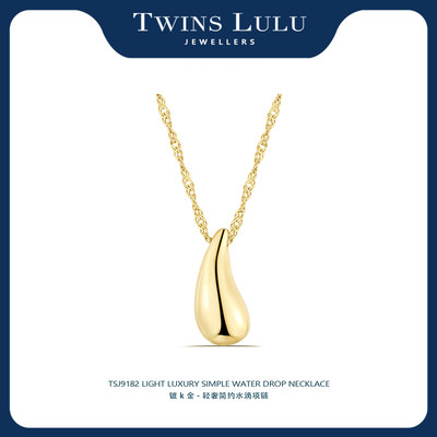 TWINS LULU轻奢高级感百搭水滴型吊坠时尚项链母亲节礼物TSJ9182