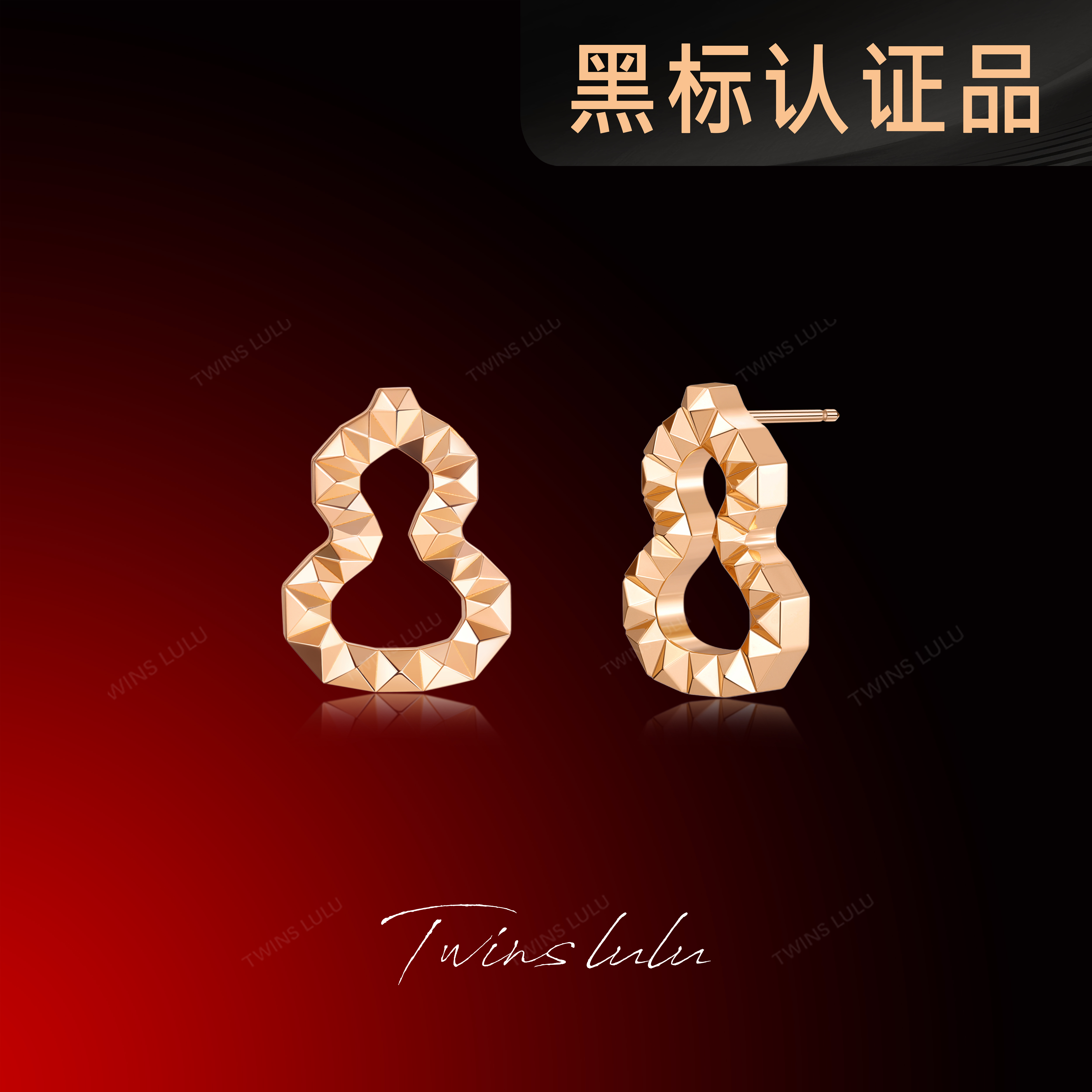 TWINSLULU福禄镂空好运葫芦耳钉