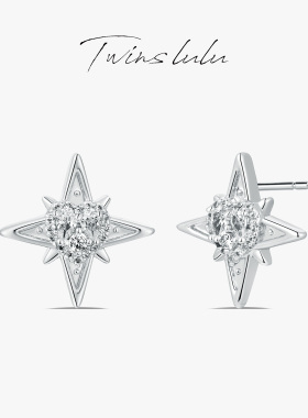 TWINS LULU经典简约星芒小巧耳环闪亮吸睛优雅气质饰品TSL1516