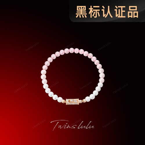 TWINSLULU少女心满格渐变色手链