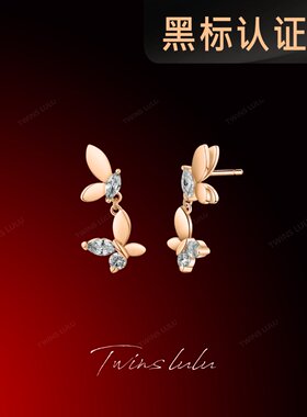 TWINS LULU气质小众高级感ins风灵动蝴蝶耳环TSL1838