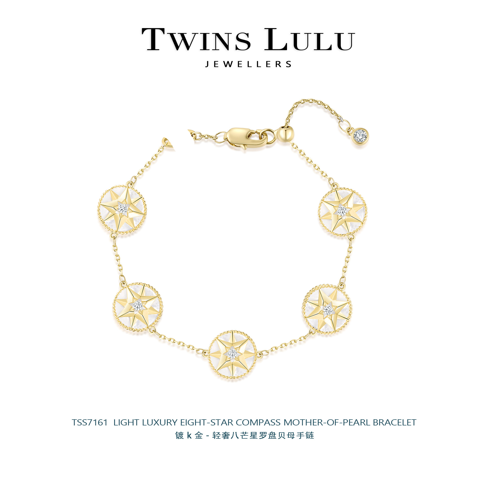 TWINSLULU幸运罗盘八芒星手链