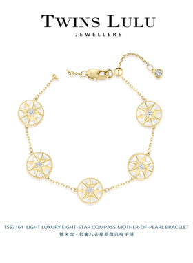 TWINS LULU【双十一】复古立体浮雕幸运罗盘八芒星手链TSS7161