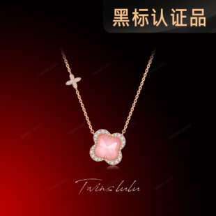 TWINS LULU甜美粉嫩富贵感明媚四叶花朵项链TSJ9945